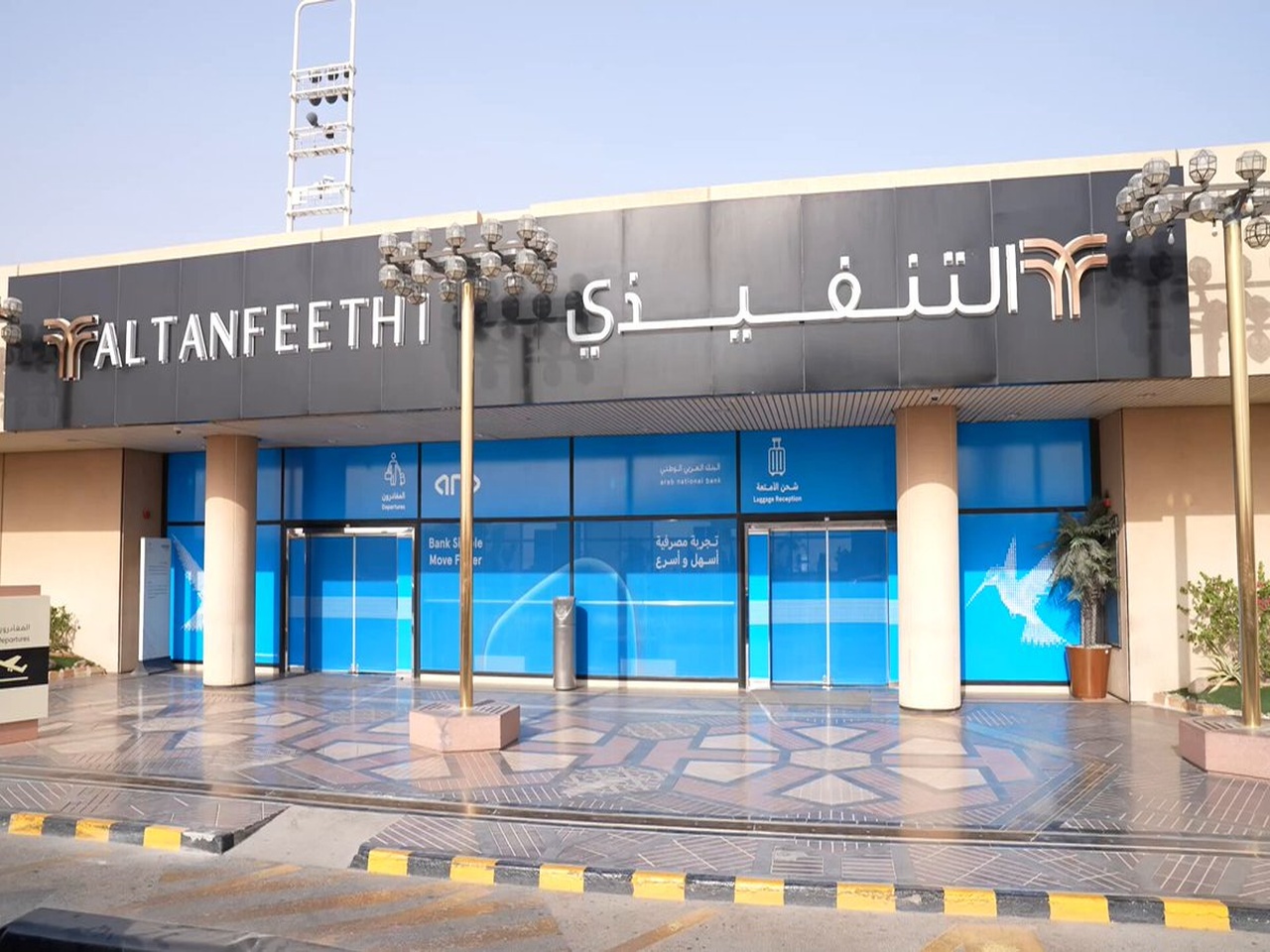 Al Tanfeethi Airport